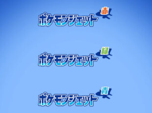 ANA y Pokémon revelan diseños de dos nuevas aeronaves